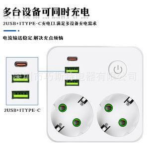 Euro Socket <strong>Adapter</strong> <strong>Multi</strong>-function - <strong>Multi</strong>-extension USB - Product Image 5