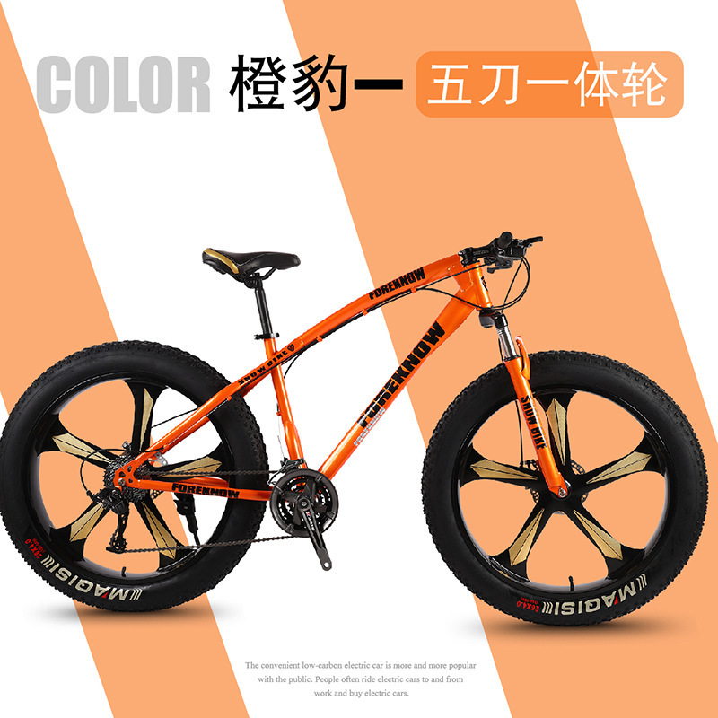 Orange five-blade integrated wheel