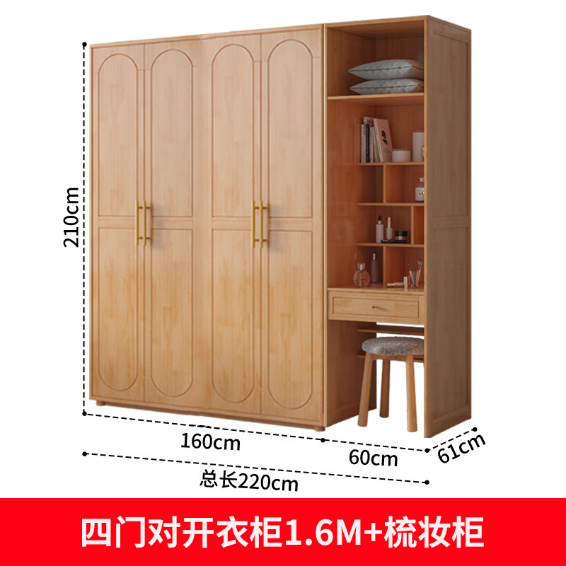 1.6M Four-Door Dressing Cabinet