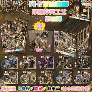 Caja ciega de amor y Espacio Profundo Xavier Zayne Rafayel Sylus Caleb Cosplay insignia de dibujos animados tarjeta broche misterio sorpresa caja de regalo - Product Image 4