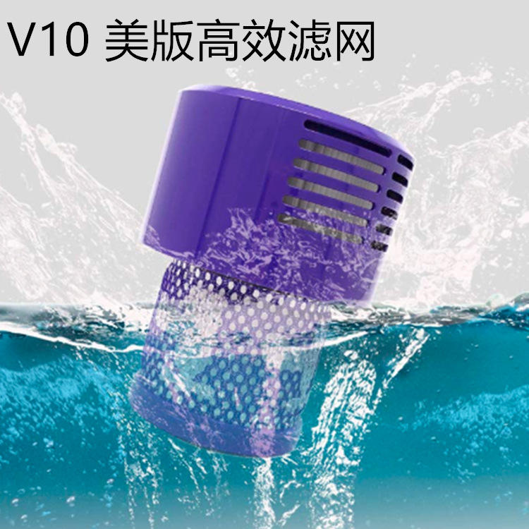 v10 US version filter