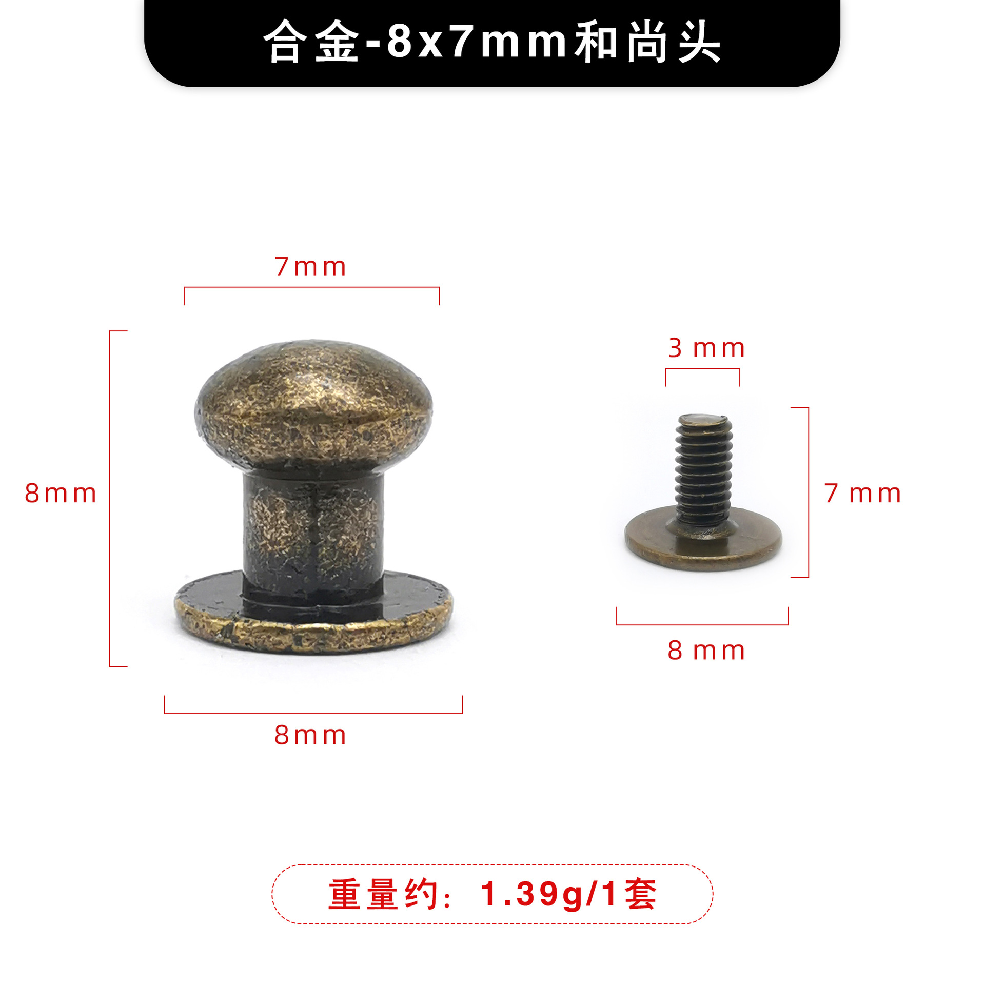 Bronze 8x7mm