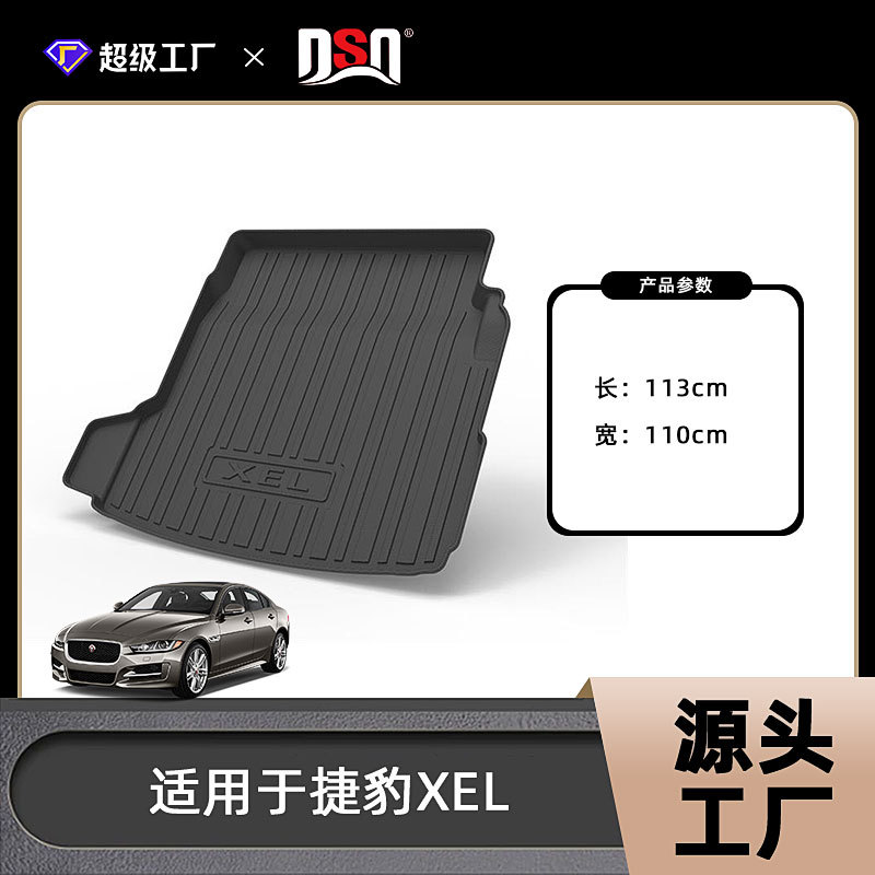 Tapis de coffre Jaguar XEL (domestique) 2020-2025