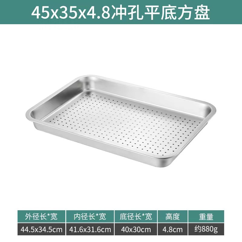 45x35x4.8cm flat-bottomed perforated square plate