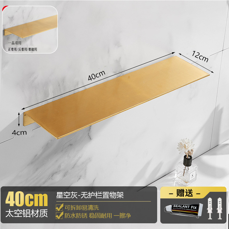 Luxury Gold 40cm Storage Rack (Drilling or No Need)