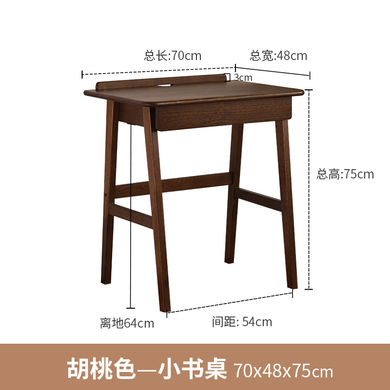 Walnut color, 0.7 meters