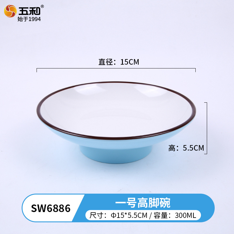 No. 1 stemmed bowl SW6886