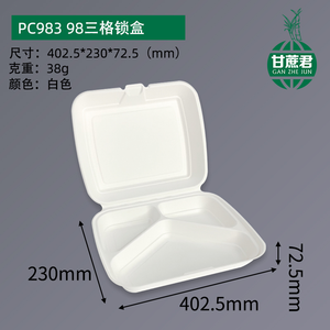 Doğrudan fabrika 9*8 inç 3 bölme tek Bagasse konteyner Compostable sofra şeker kamışı kapaklı kutusu - Product Image 2