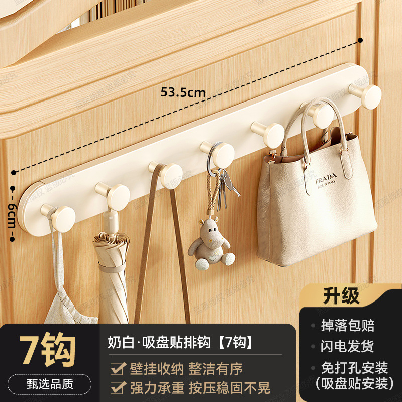 Milky white 7-hook 7-suction cup sticker row hook