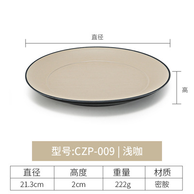 CZP-009 (Light Brown)