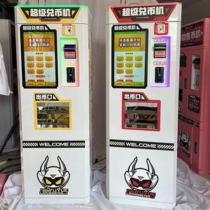 硬币兑换机厂家直销批发自动票据兑换街机游戏代币兑换机 - Product Image 5