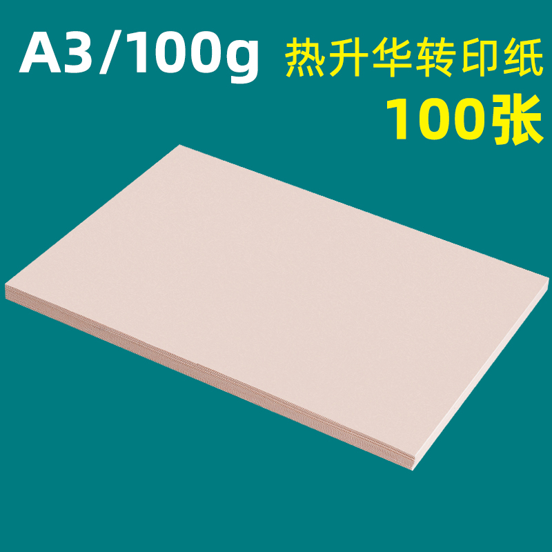 Papel de sublimación A3 100 hojas