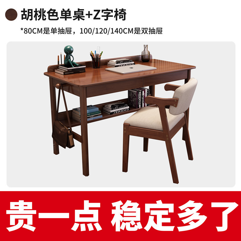 Walnut-colored single table and Z-shaped chair