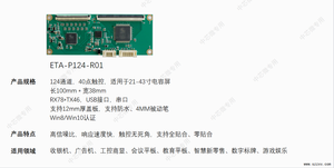Customized 21-43 Inch Touch Screen 124 Channel <strong>Lcd</strong> Display Touch Solution, Capacitive Touch <strong>Control</strong> Board - Product Image 3