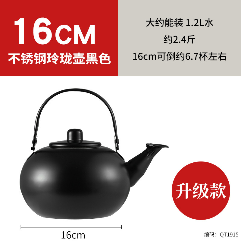 16cm Delicate Teapot (Black) 1.2L Upgraded Version