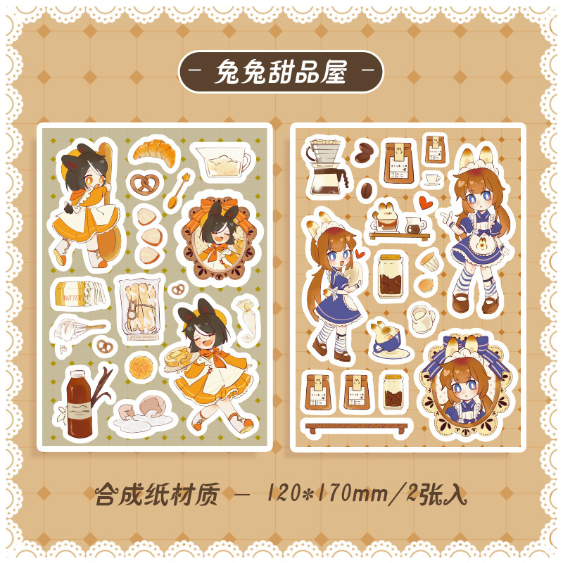 E-tutu Dessert House -2 sheets