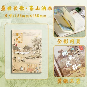 古董手工账本，中式全彩笔记本ins，高美日记，国产潮流记事本 - Product Image 2