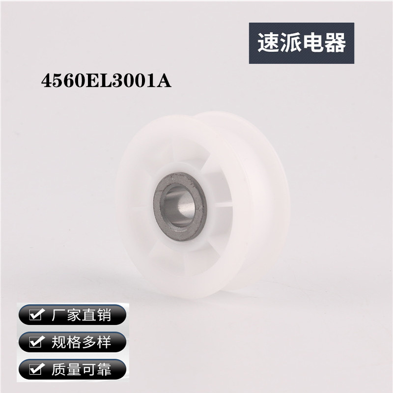 4560EL3001A