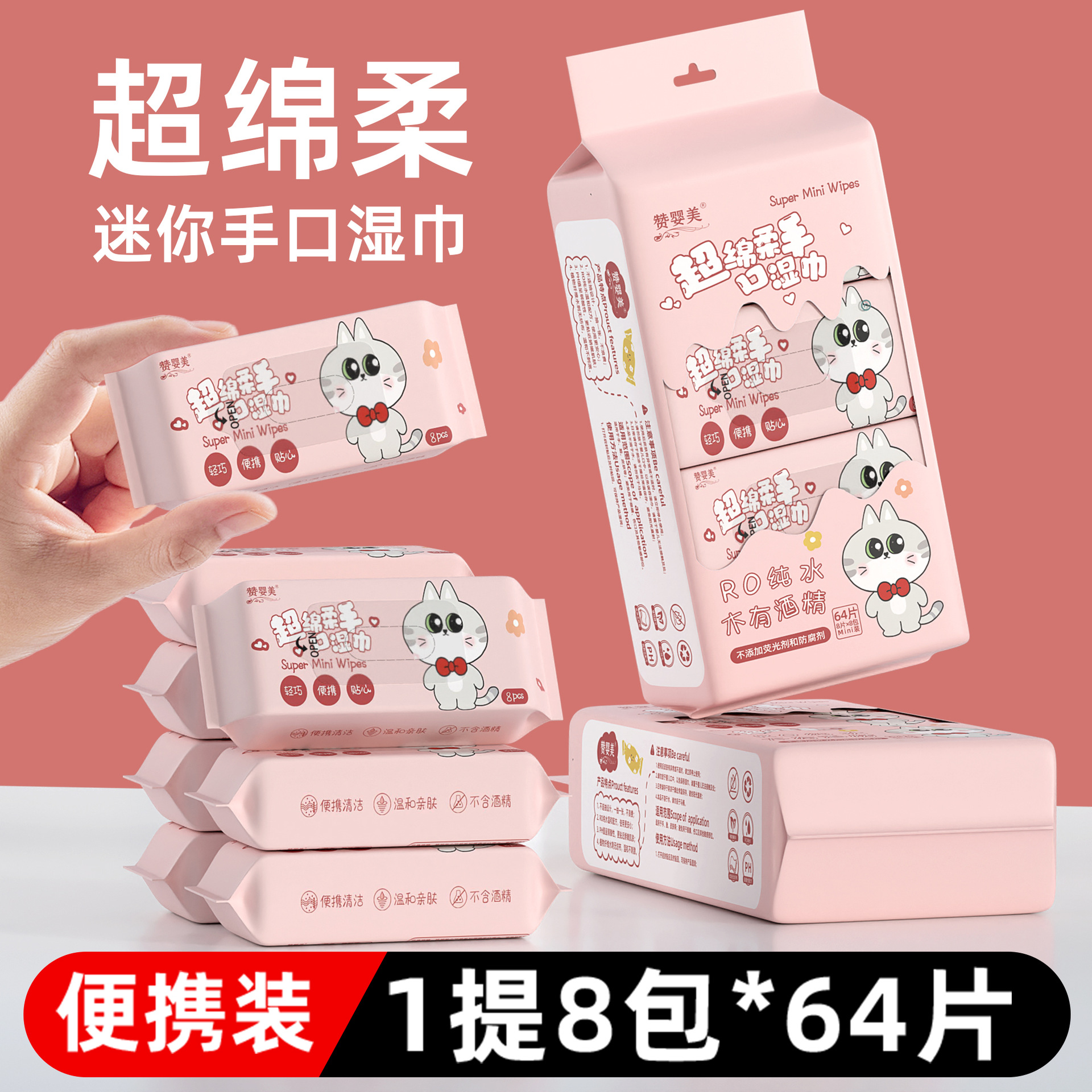 Cute eye cat super mini-8 pack