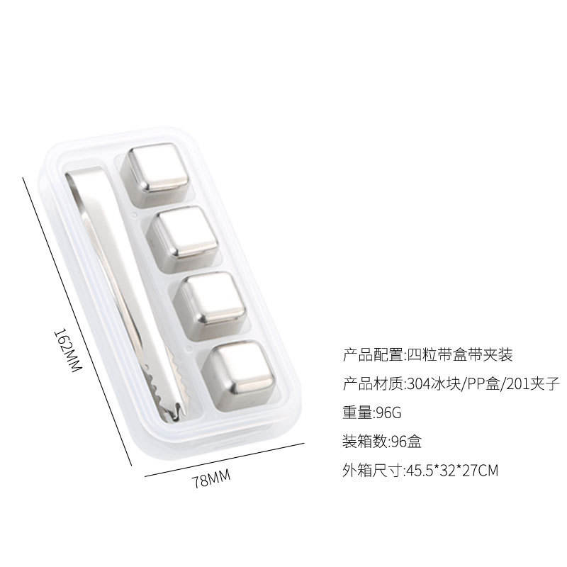 Four-piece box set + ice clip-rectangular