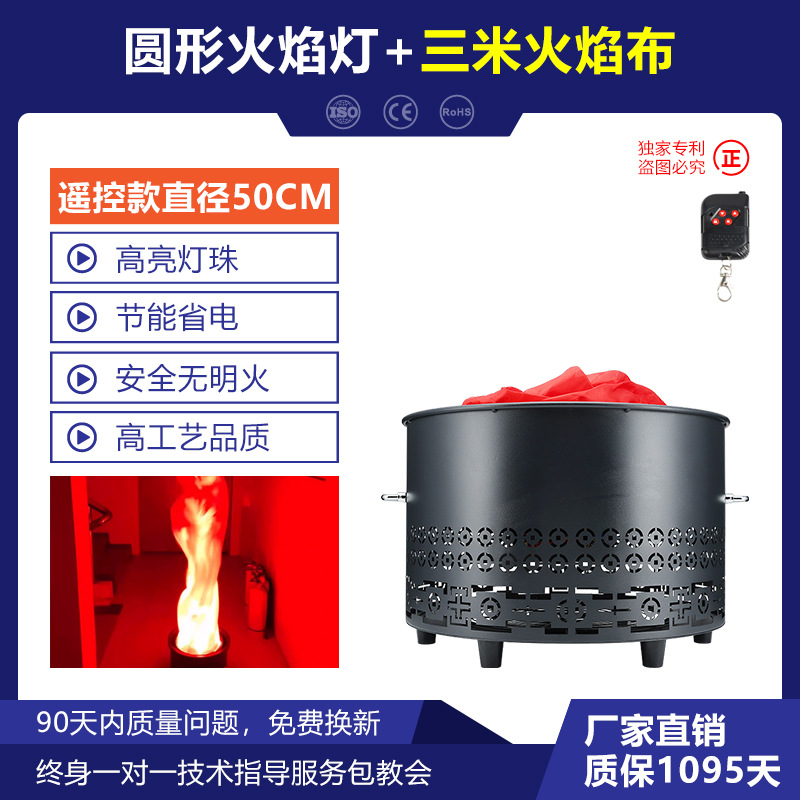 plug-in remote-controlled 50cm flame lamp-3m fabric-simulated