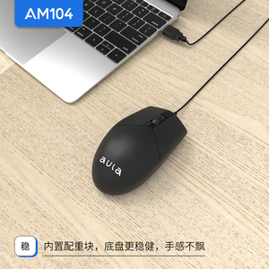 Aula AM104 1200DPI Mouse con cavo ottico USB 3D stile LED retroilluminato 3 tasti per uso domestico e ufficio in magazzino - Product Image 3