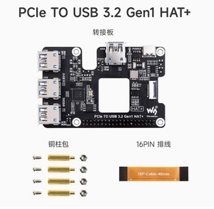 Raspberry Pi 5 PCIe a USB 3.2 bordo di espansione Geni cappello + Driver standard libero da 1 a 4 ad alta velocità - Product Image 4