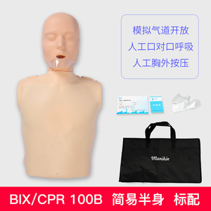 Maniquí médico simulado de medio cuerpo humano de simulación de reanimación cardiopulmonar CPR - Product Image 3