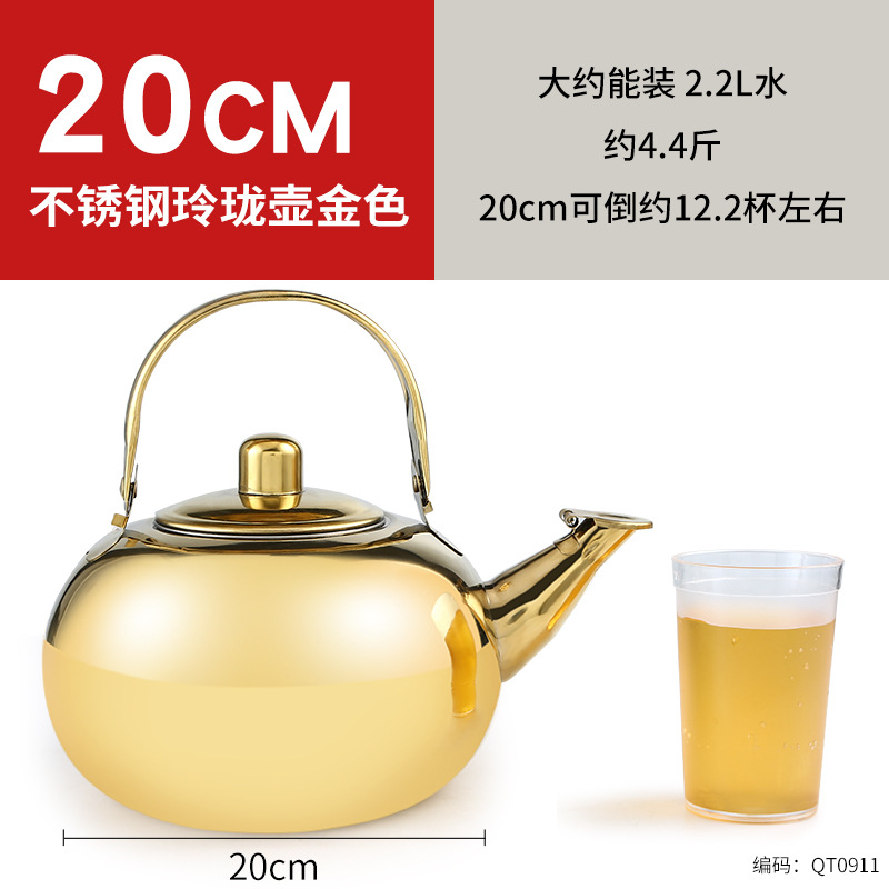 Théière exquise de 20 cm (or) 2,2 L