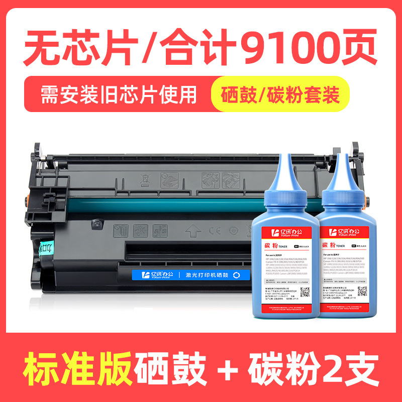Cartouche de toner standard (sans puce) 2 tubes