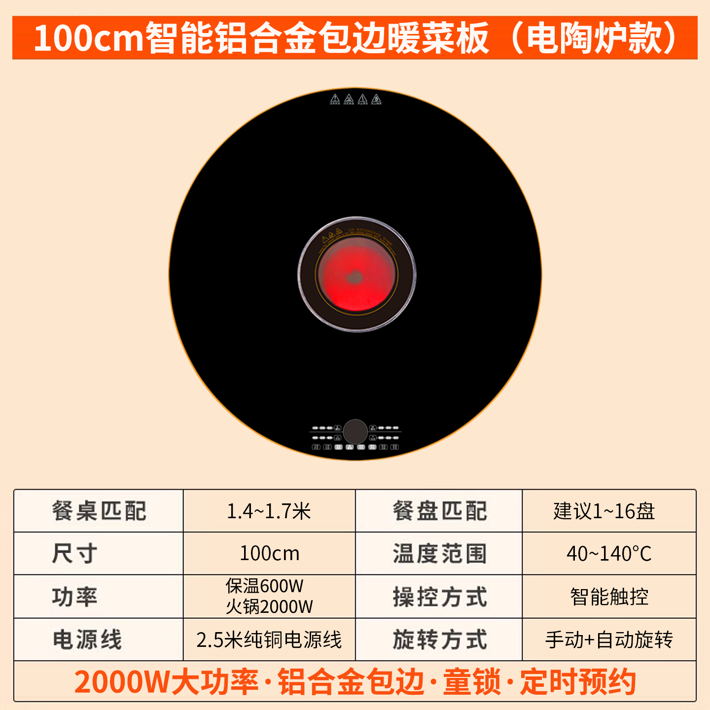 Black 1m electric ceramic stove 2000W thermal insulation manual