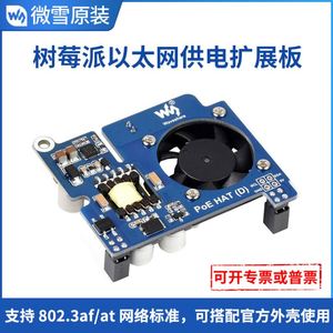Raspberry Pi 4B scheda di espansione Poe Ethernet modulo di alimentazione con ventola di raffreddamento può collegare alla Shell ufficiale - Product Image 5