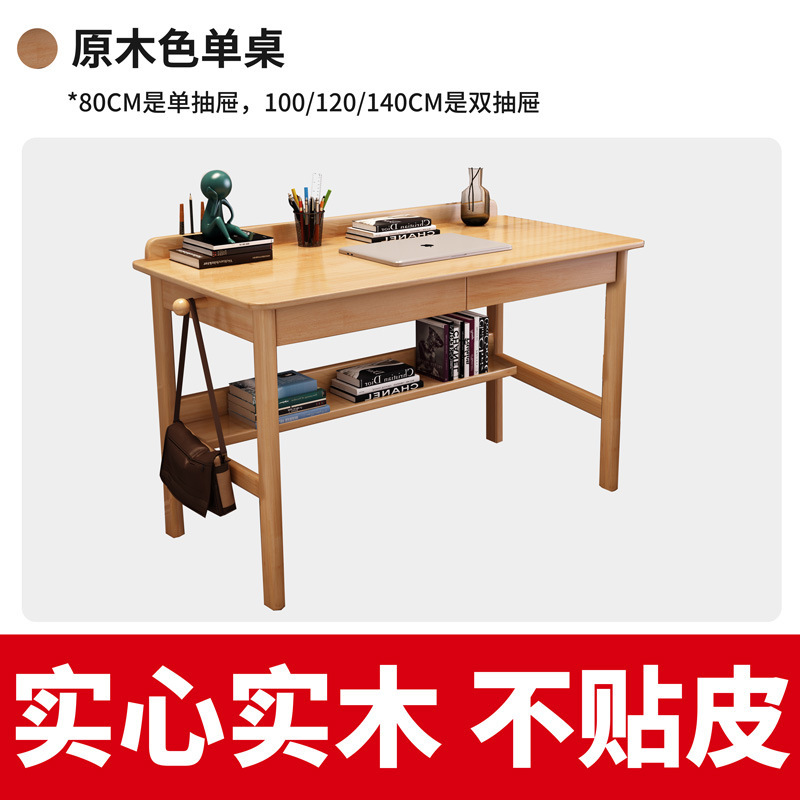 Natural wood single table