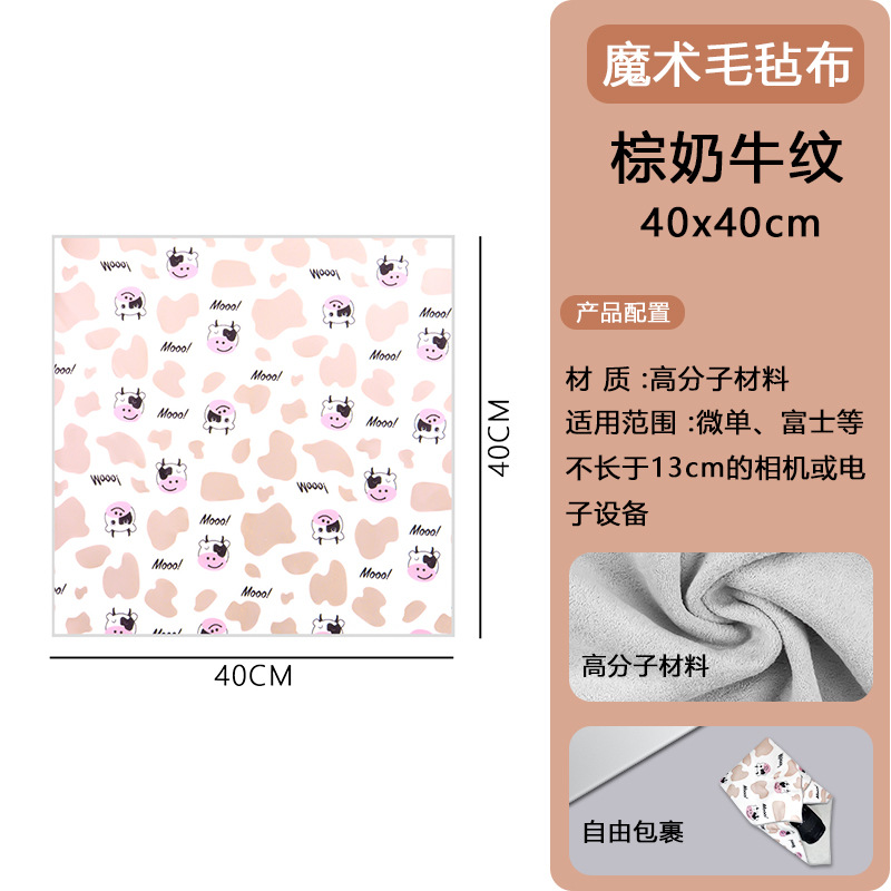 W-89 Brown Cow Pattern Felt Fabric 40*40