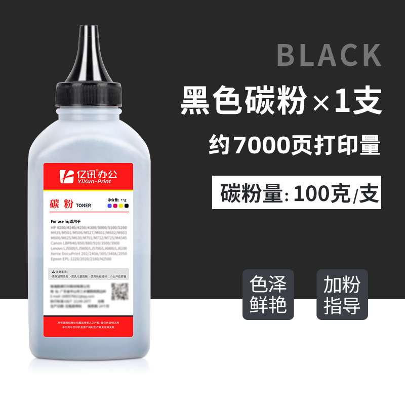 หมึกพิมพ์สีดำ 7,000 หน้า (100 กรัม)