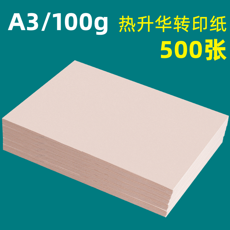 Papel de sublimación A3 500 hojas (Fundación)