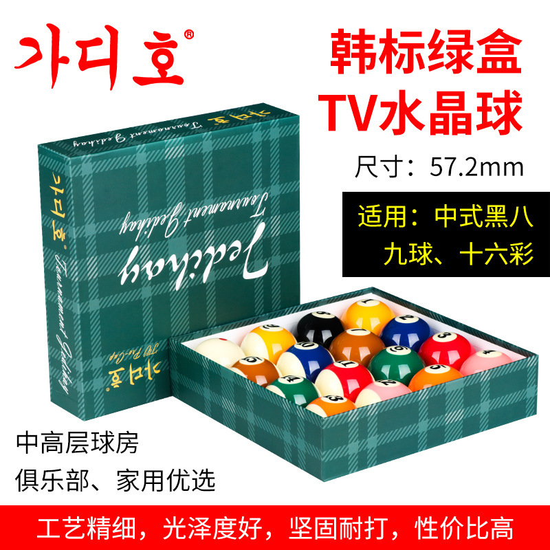 Korean-standard green-box tv crystal ball-572 mm