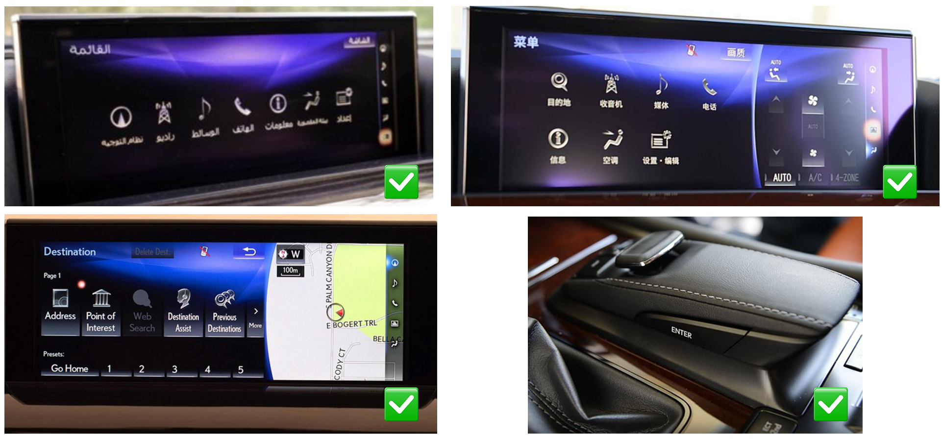 LX570 2015-2021 Joystick 12,3''
