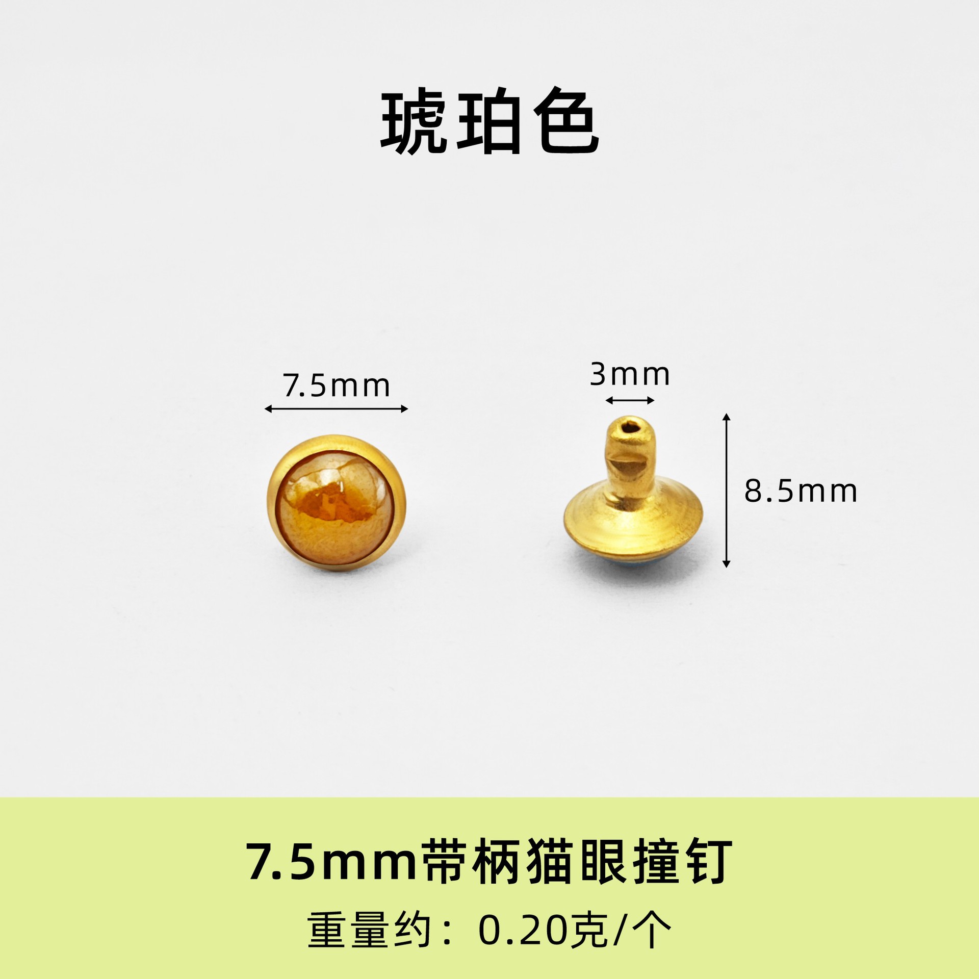 7.5mm cat's eye stud with handle, amber color