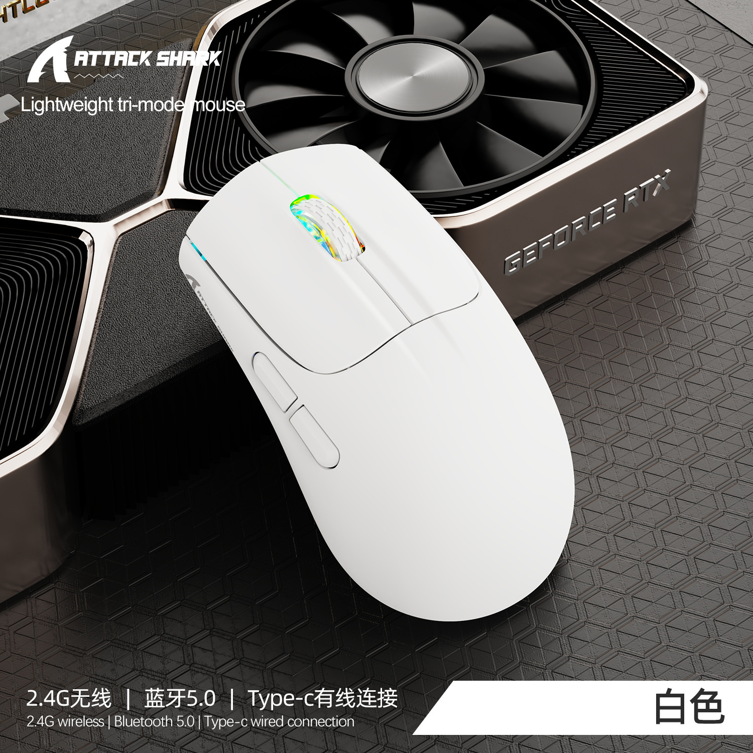 เมาส์ Attack Shark X5RGB Tri-mode (สีขาว)