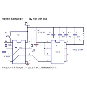 5V1A/5V2Aワイヤレス電源モジュールワイヤレス充電送信および受信エンド回路基板 - Product Image 5