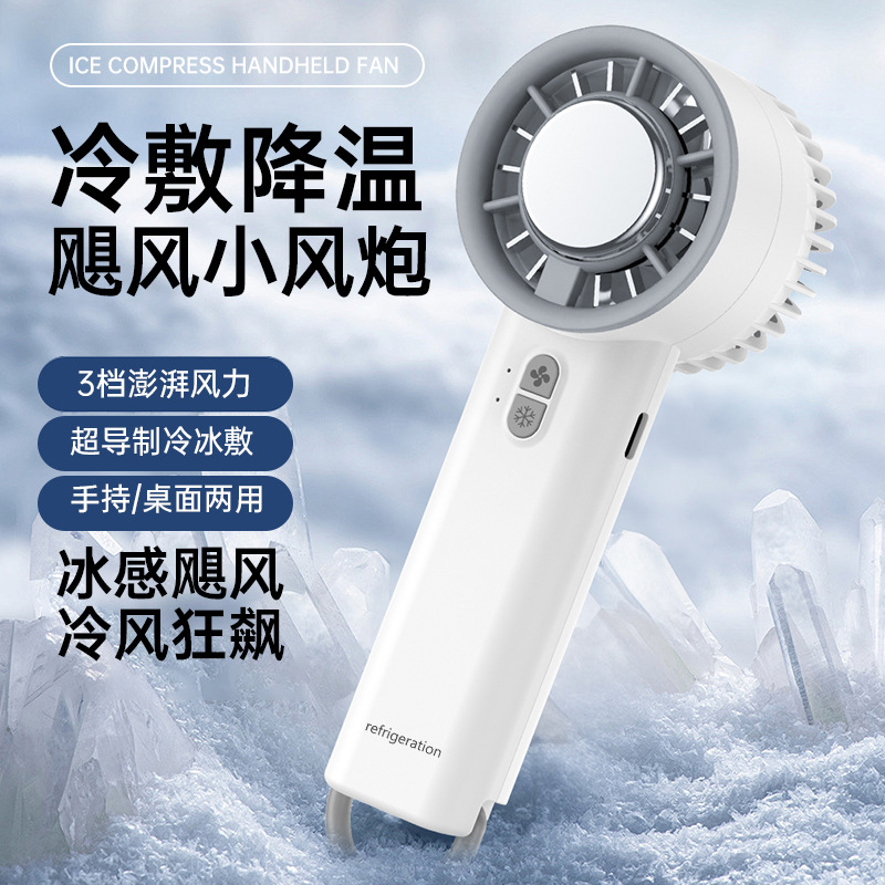 Ventilateur portable Koukou à compresse glacée, blanc tendance