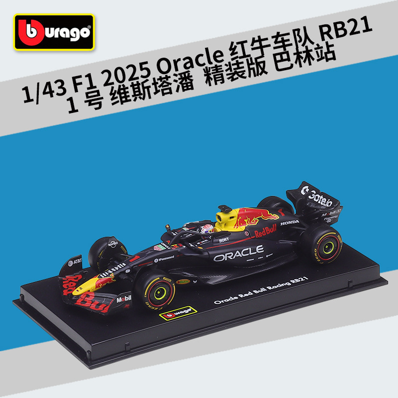 Oracle 2025 Red Bull Racing RB21 n°1 Verstappen course du Bahreïn