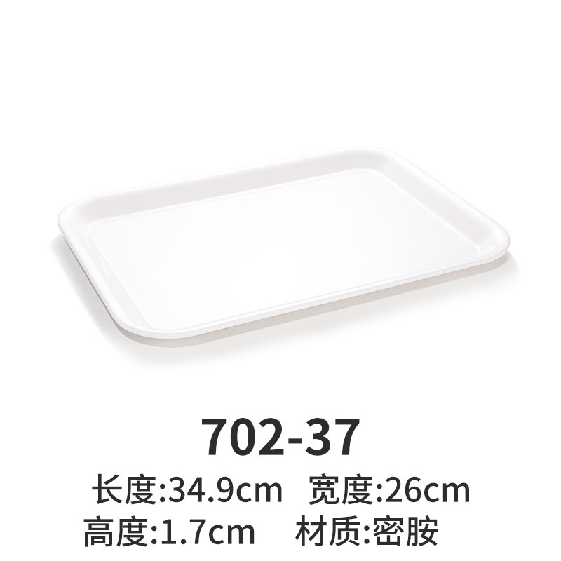 Small tray (single)
