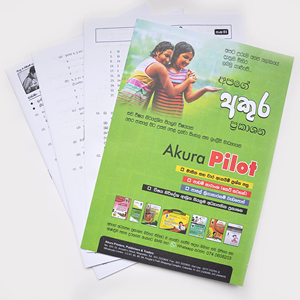 Customized Primary School Middle School High School Workbook <strong>Question</strong> Papers - Product Image 1