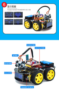 Аксессуары для DIY, интеллектуальный 4WD робот, умный автомобильный кодировщик, батарейный блок, приводной двигатель, развивающие игрушки, робототехника, комплект для Arduino