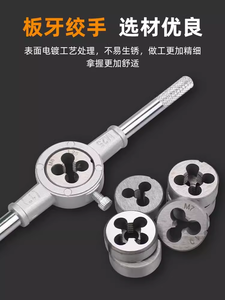 手动螺纹丝锥和模具套件，配有公制和英制丝锥扳手钻头工具扣工具 - Product Image 4