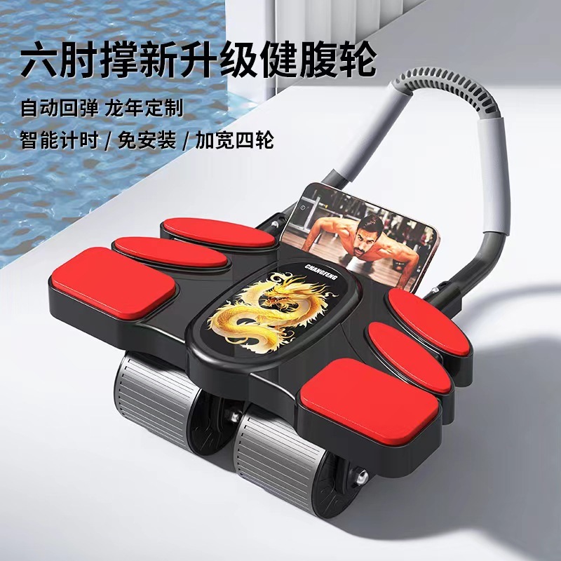 red, six-elbow support, dragon year limited edition