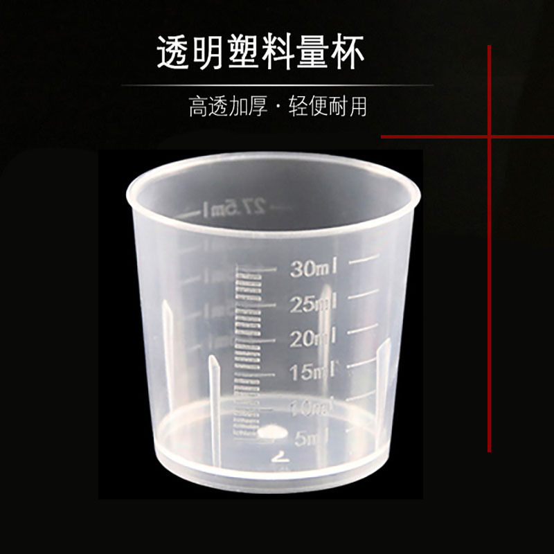 30ml measuring cup