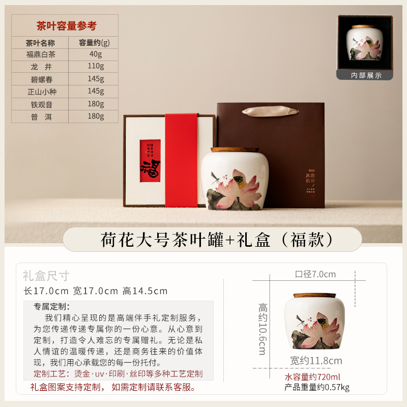 YQ Lotus Charm - Bote de té - Caja de regalo grande con carácter "Fu"